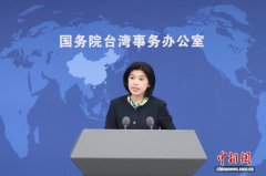 台当局3000亿元对美军购预算遭质疑 国台办回应